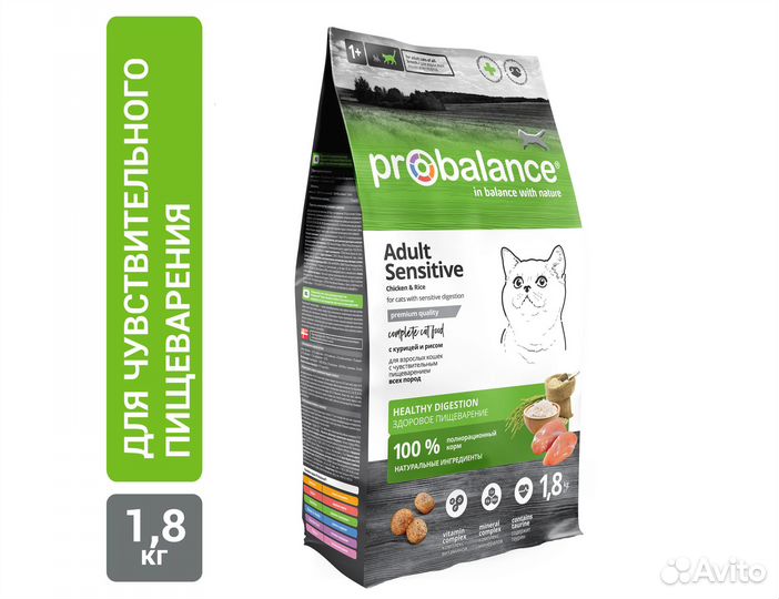 Корм ProBalance Sensitive для взрослых кошек 1,8кг