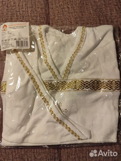 Крестильный набор. На 6 мес. Новый