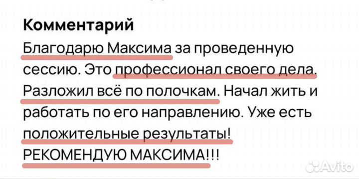 Психолог для предпринимателей