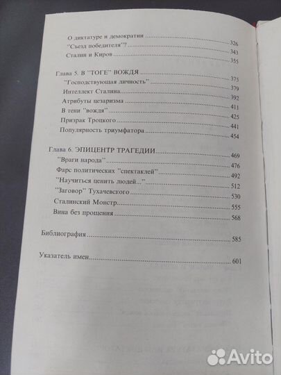 Сборник книг (2 шт.) 