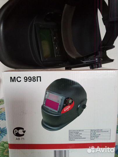 Сварочная маска хамелеон