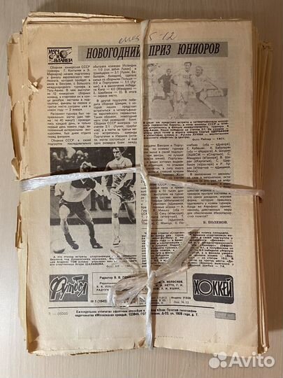 Комплект Газеты, Футбол за 1990-1994