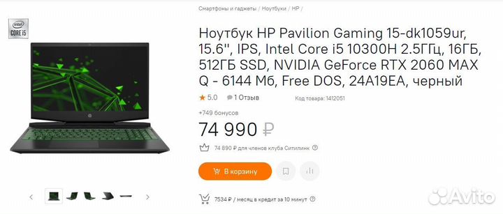 Игровой ноутбук HP Pavilion Gaming 15