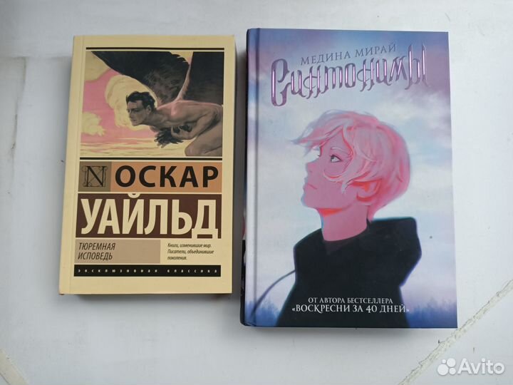 Уайльд, Мирай, Пулман