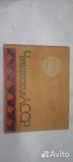 Средний альбом СССР с рисунками