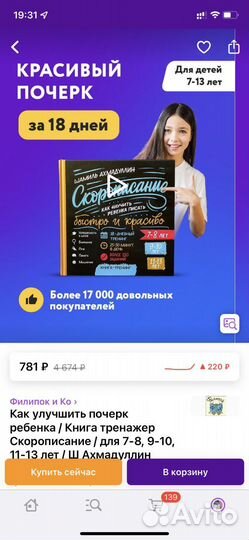 Книга скорописание