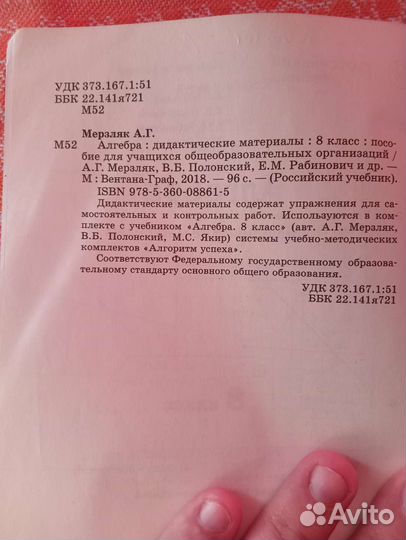 Дидактический материал 8 класс