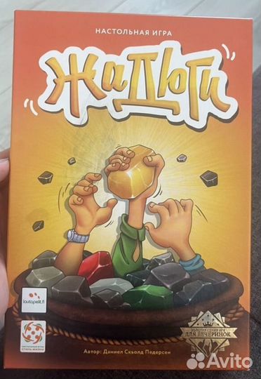 Игра настольная Жадюги + Имаджинариум + Монополия