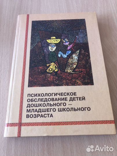 Учебная литература по психологии