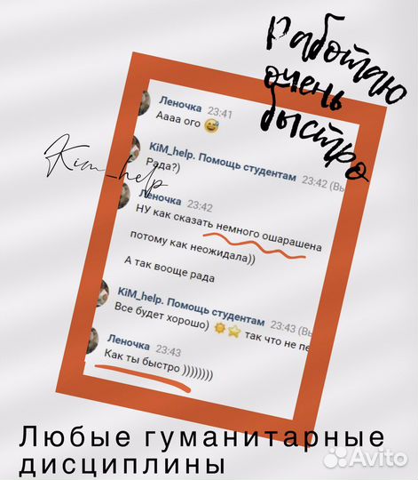 Помощь студентам