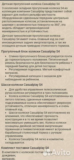 Прогулочная коляска