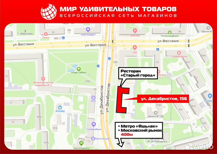 Русское лото