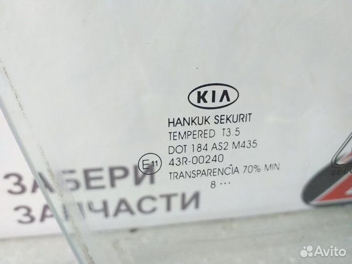 Стекло двери переднее правое Kia Ceed ED 1.6