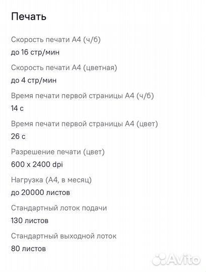 Мфу лазерный цветной Samsung