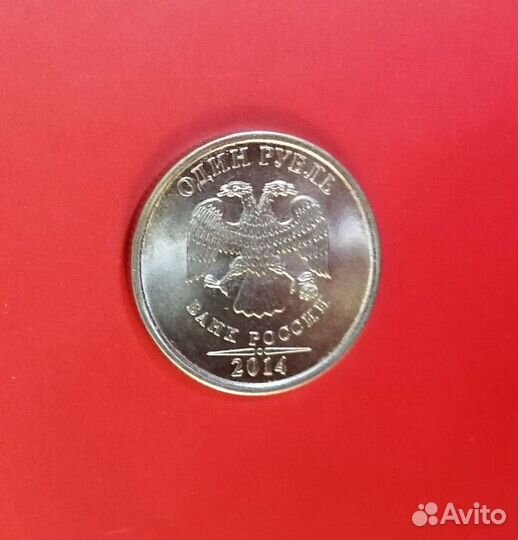 Монета Рубль новая