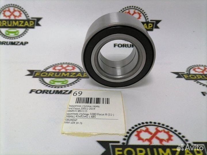 Подшипник ступицы передний Ford Focus 2011-2019