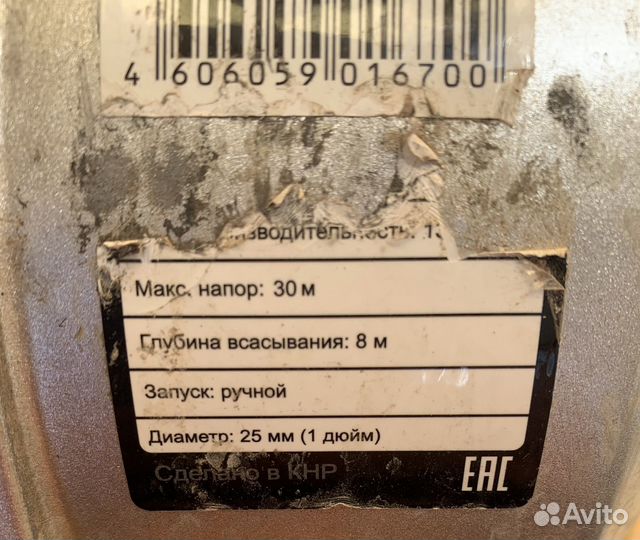 Мотопомпа двухтактная