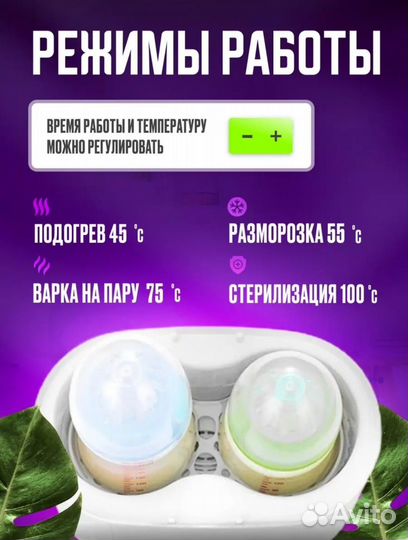 Стерилизатор