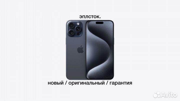 iPhone 15 Pro, 128 ГБ