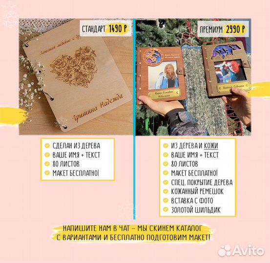 Ежедневник из дерева (блокнот с гравировкой)