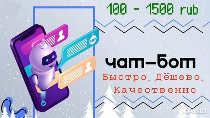 Чат бот в telegram