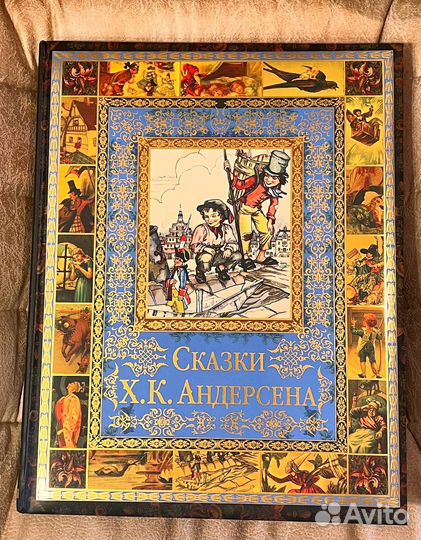 Сказки Андерсена