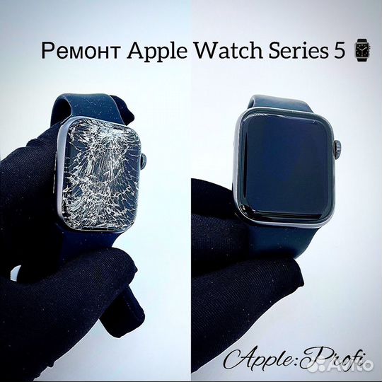 Ремонт Apple Watch замена стекла