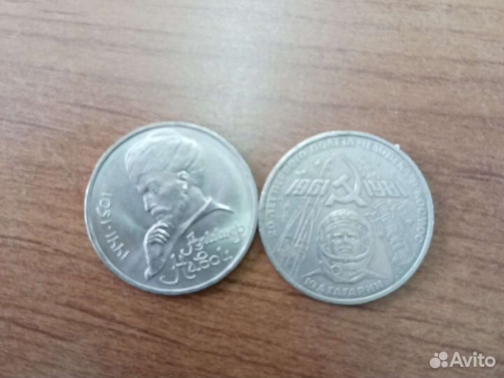 Монеты 1рубль СССР