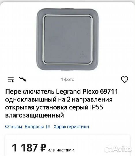 Электрика