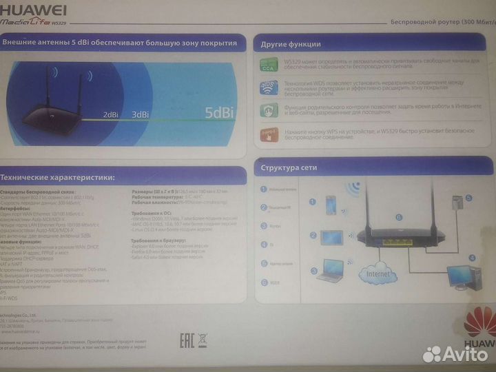 Wifi роутер беспроводной Huawei WS329