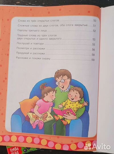 Книга Малыш учится говорить Новиковская О.Н