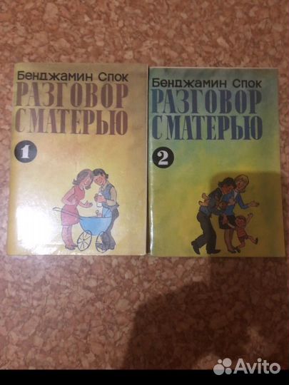 Разговор с матерью