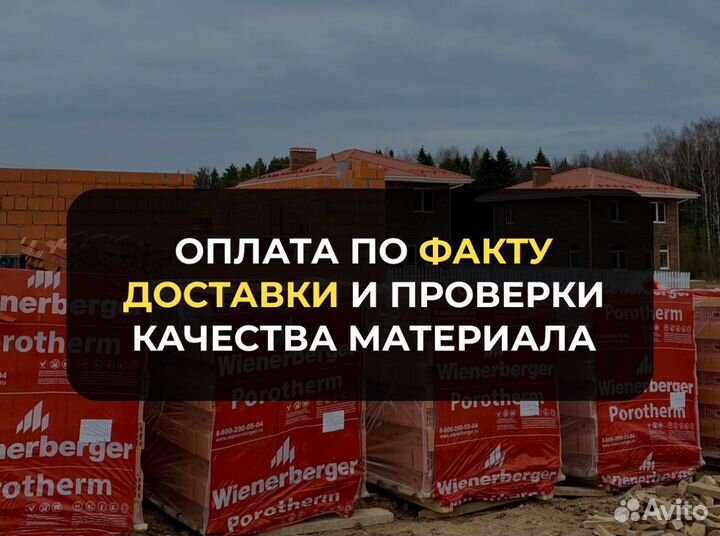 Теплая керамика Керамические блоки Porotherm 20 li