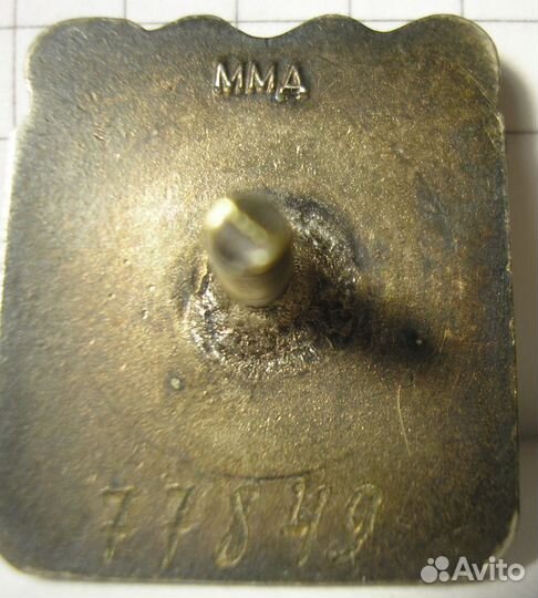 Знак Мастер спорта СССР