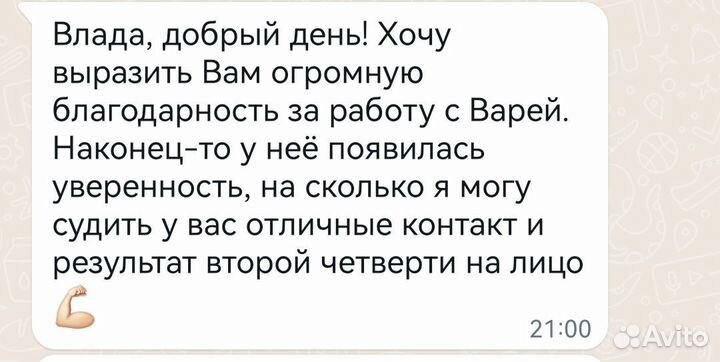 Репетитор по математике 6-11 класс, онлайн