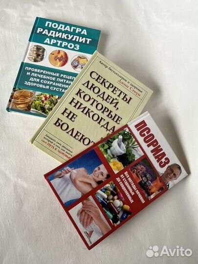 Книги о здоровье и о медицине