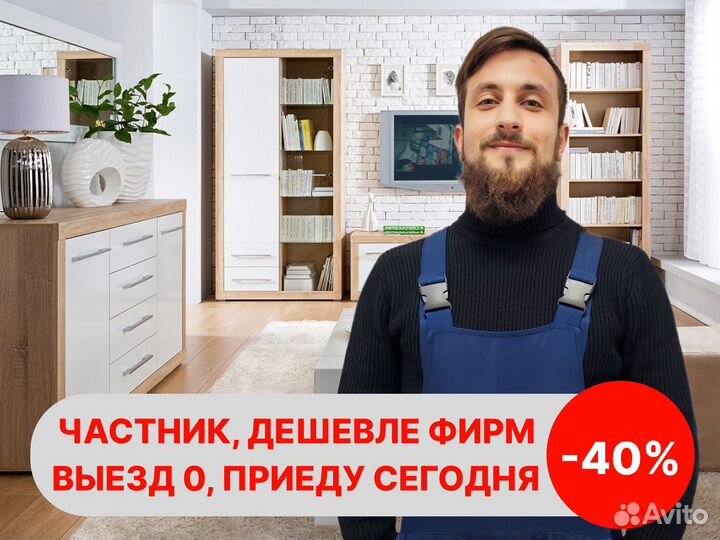 Сбора мебели, разборка мебели, сборка шкафа и др