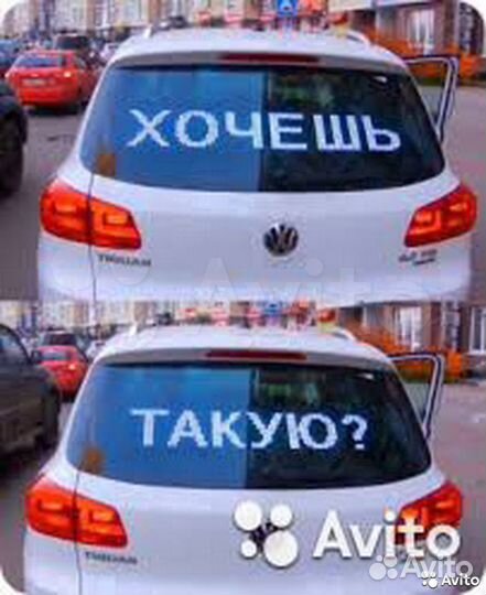 Бегущая строка для автомобиля