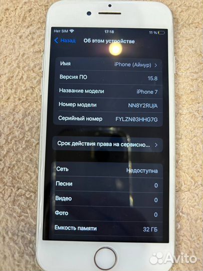 iPhone 7, 32 ГБ