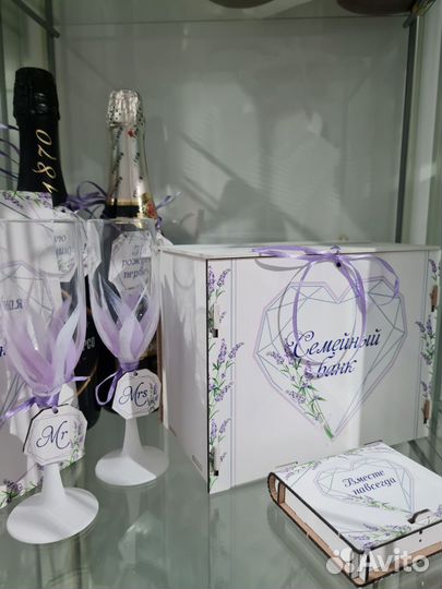 Свадебный набор