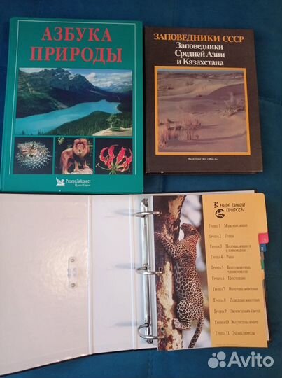 Книги о животных