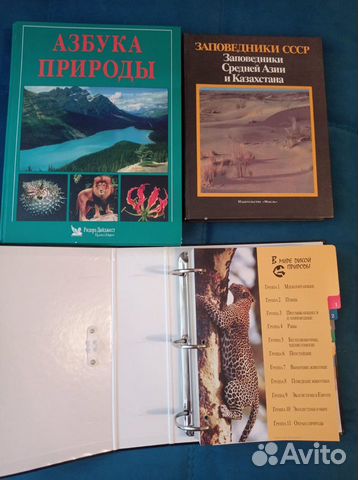 Книги о животных