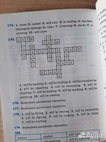 Английский язык 7 класс