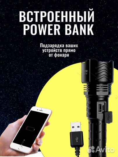 Фонарик светодиодный аккумуляторный