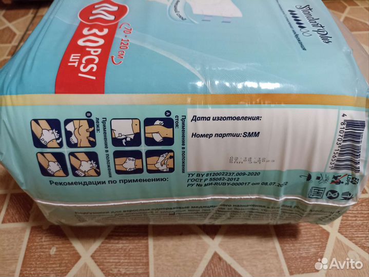 Памперсы для взрослых senso med