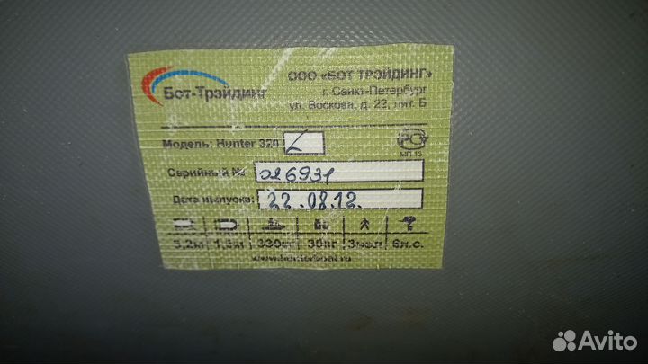 Хантер 320л