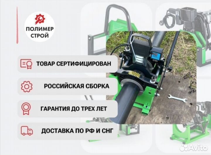 Стыковой сварочный аппарат