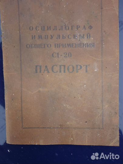 Осциллограф С1- 70