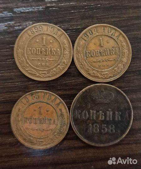 Монеты Царской России