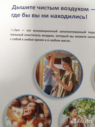 Персональная очистка воздуха